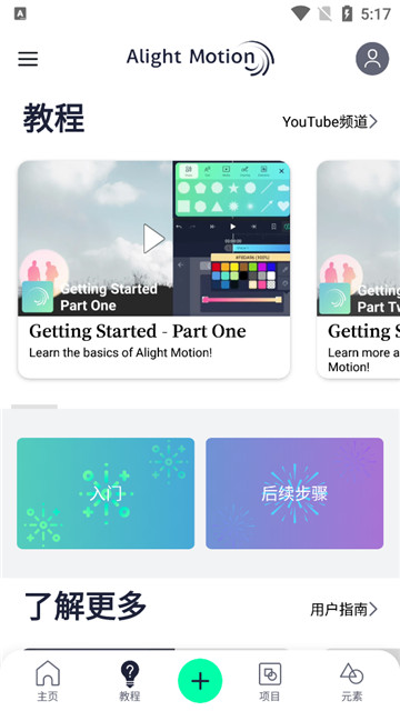 am剪辑软件最新版4