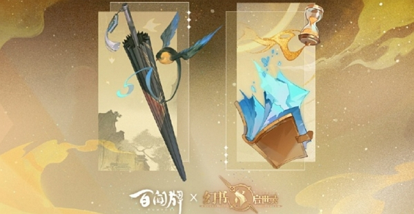 阴阳师百闻牌幻书启世录联动确认 幻书启世录复活存疑