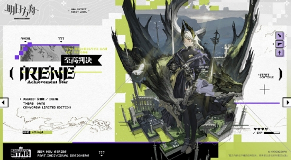 明日方舟至高判决时装什么样