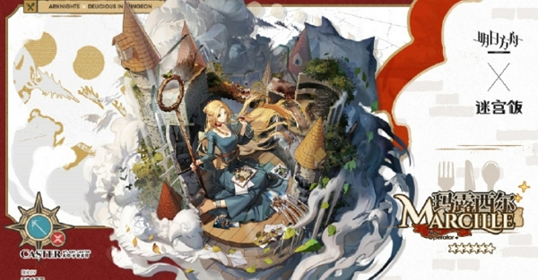 明日方舟玛露希尔干员什么样