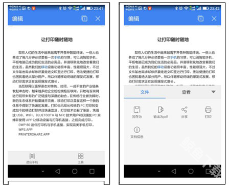 趣打印12.9.5高级版