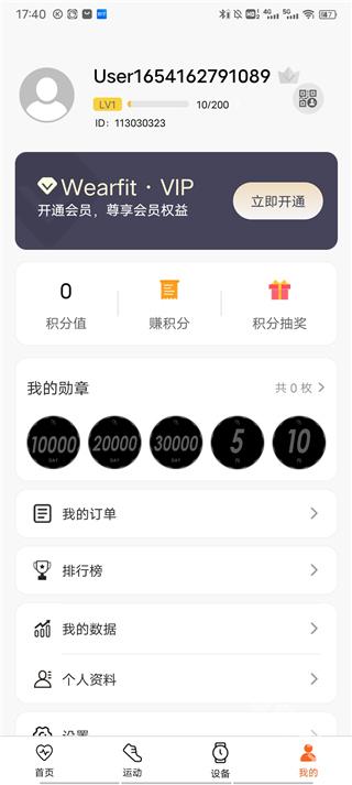 wearfitpro智能手表