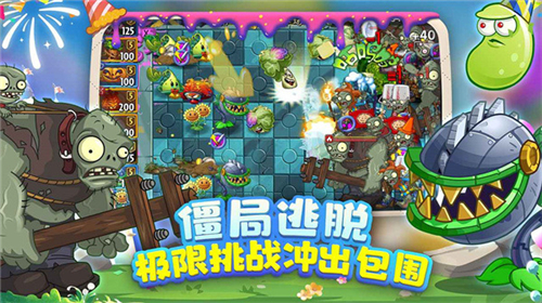 植物大战僵尸2高清版