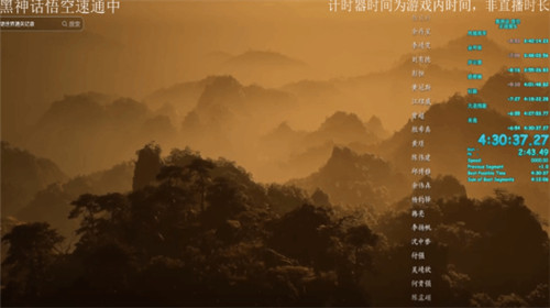 黑神话悟空速通大赛冠军揭晓