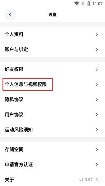 天天跳绳