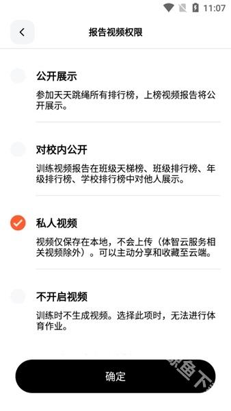 天天跳绳