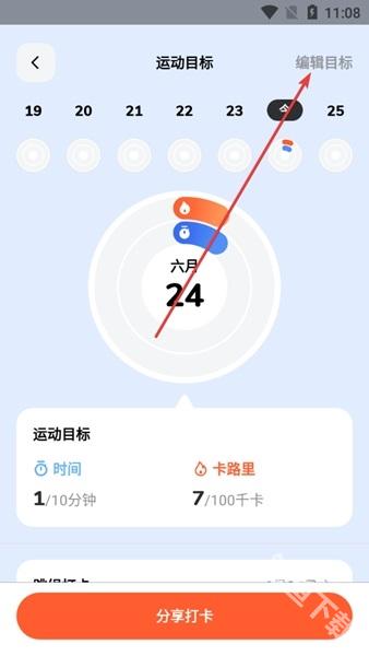 天天跳绳