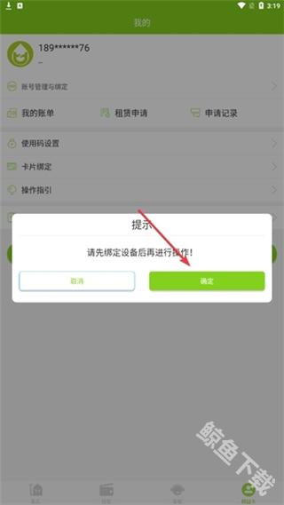 汇优app