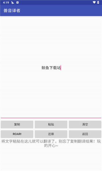 兽音译者下载翻译1