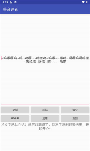 兽音译者下载翻译2