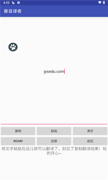 兽音译者下载翻译4