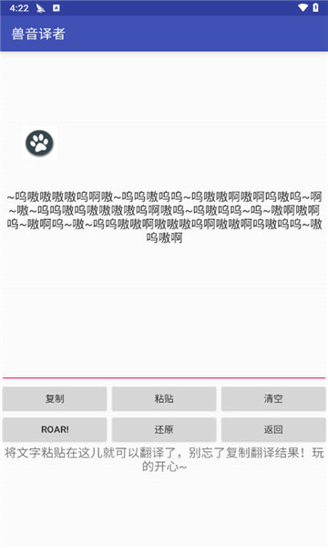 兽音译者下载翻译5