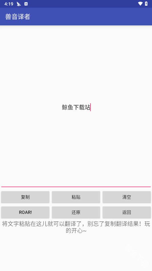 兽音译者在线翻译