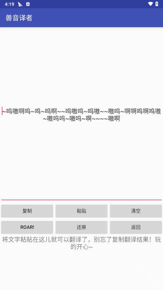 兽音译者在线翻译