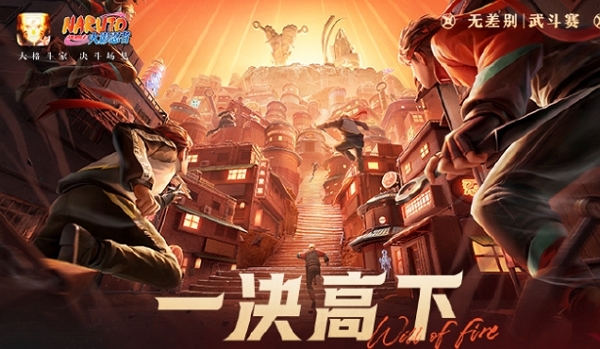 2024火影忍者手游秋季赛什么时候开始