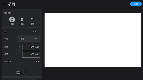 infinitepainter软件4