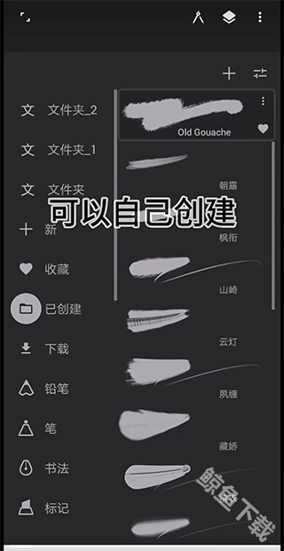 infinitepainter软件