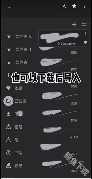 infinitepainter软件