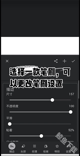 infinitepainter软件
