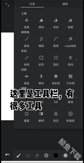 infinitepainter软件