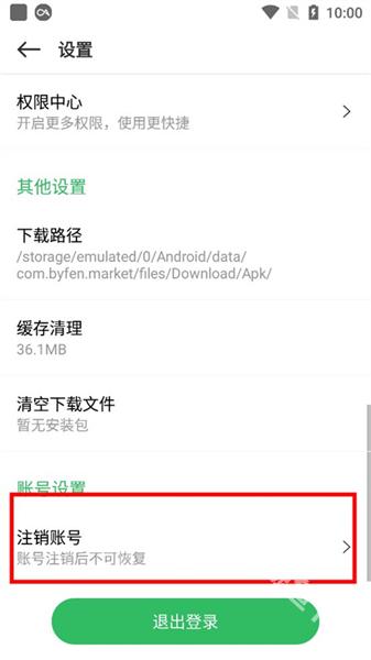 百分网游戏盒app