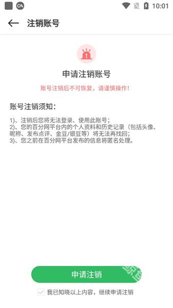百分网游戏盒app