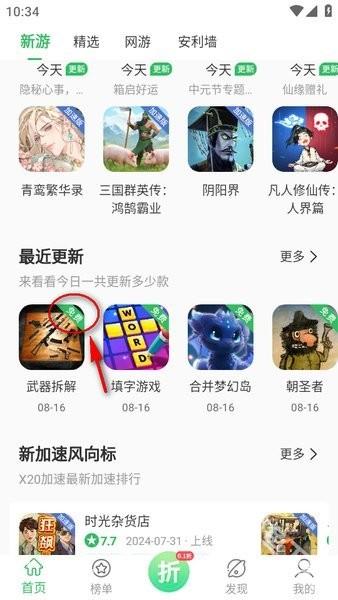 百分网游戏盒app