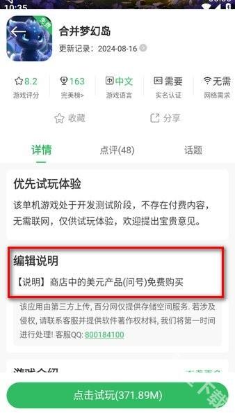 百分网游戏盒app