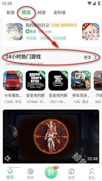 百分网游戏盒app