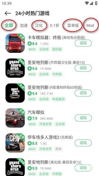 百分网游戏盒app