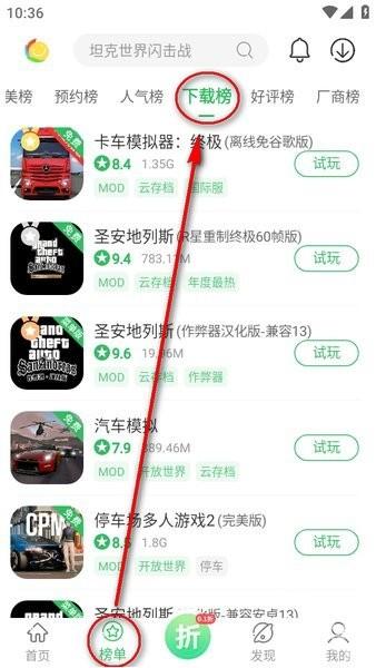 百分网游戏盒app