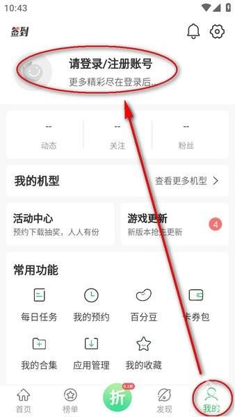 百分网游戏盒app