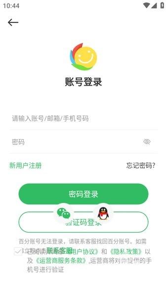 百分网游戏盒app