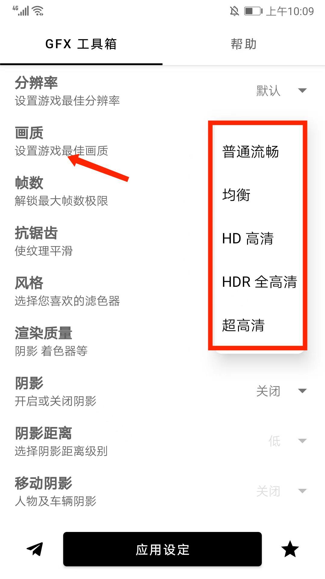 gfx工具箱pubg120帧