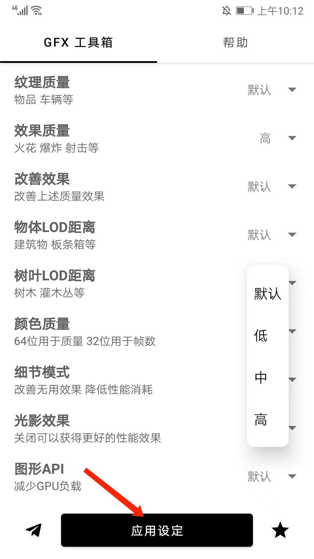 gfx工具箱pubg120帧