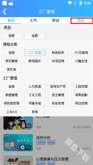 富学宝典