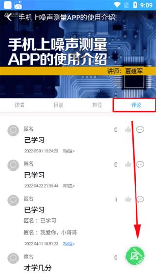富学宝典