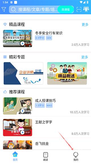 富学宝典