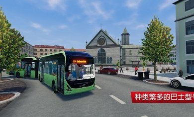 巴士城市之旅汉化全解锁车辆