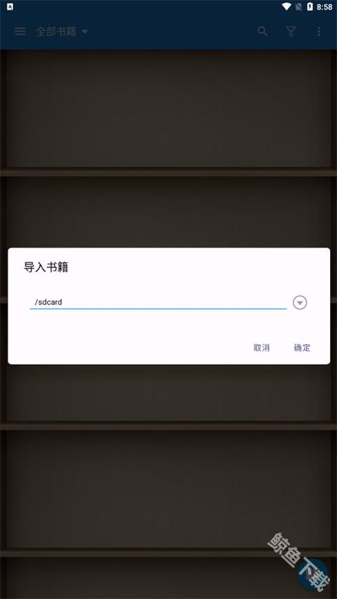 静读天下专业版