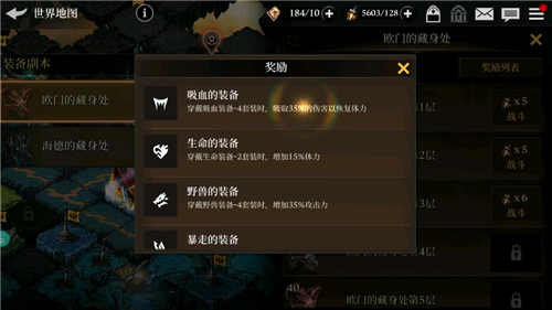 荣耀继承者