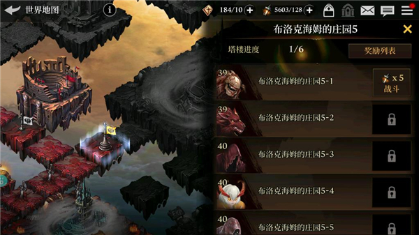 荣耀继承者