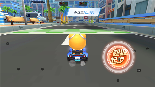 跑跑卡丁车