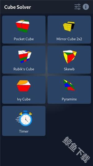 cube solver魔方软件