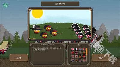波兰球之战
