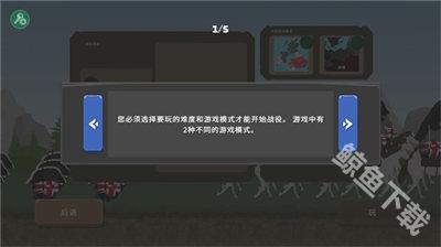 波兰球之战