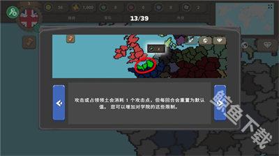 波兰球之战