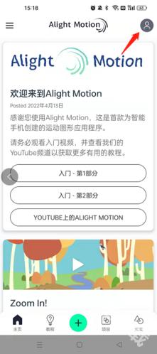 alightmotion凉笙版