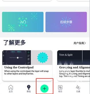 alightmotion凉笙版