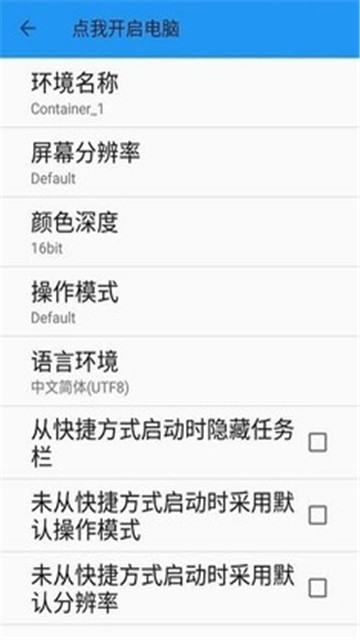 exagear安卓模拟器4